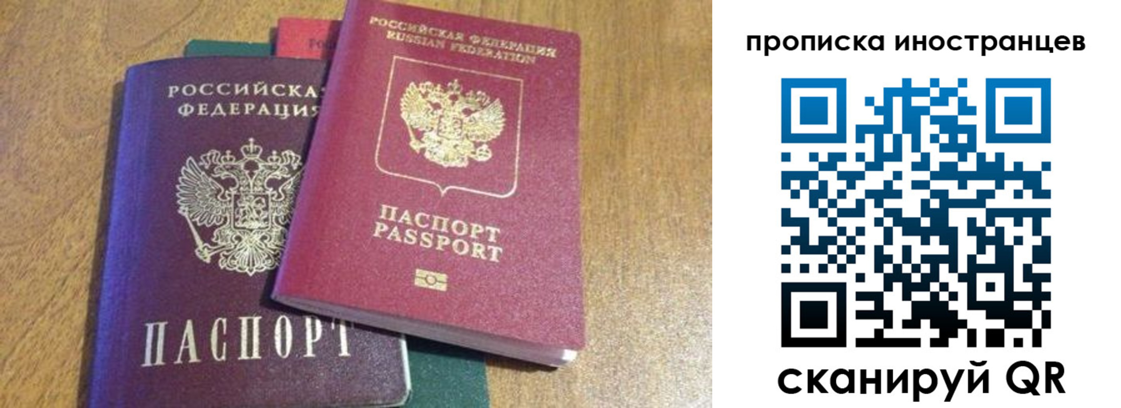 пропишу в квартире в Норильске